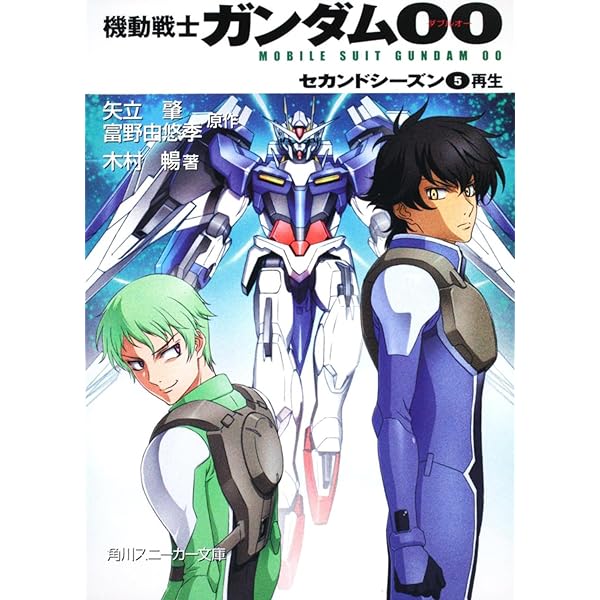 Amazon.co.jp: 機動戦士ガンダム00 －A wakening
